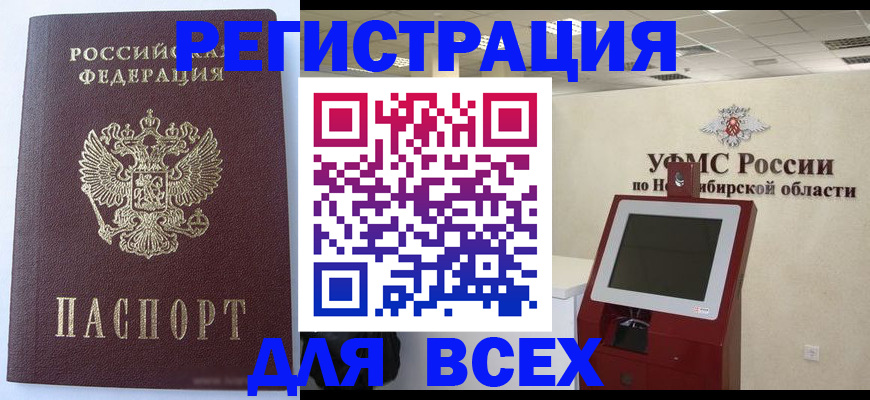 прописка ребенка в Богдановиче