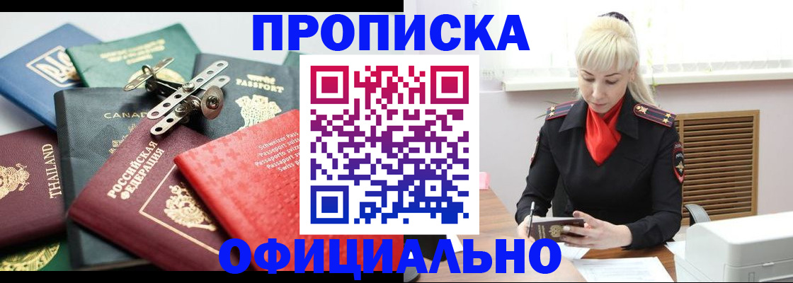 временная регистрация надежно в Богдановиче