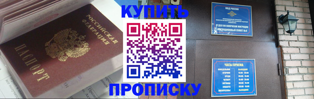 временная регистрация надежно в Богдановиче