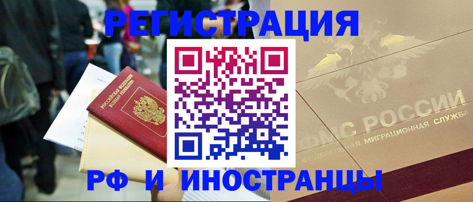 прописка иностранных граждан в Богдановиче