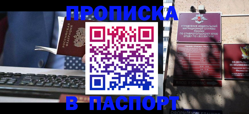 прописка в квартире в Богдановиче