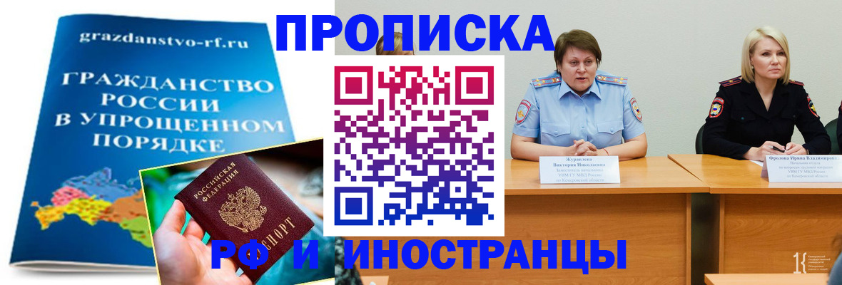 временная прописка в Богдановиче