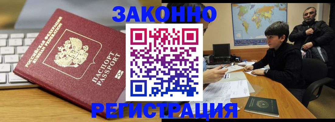 временная регистрация недорого в Богдановиче